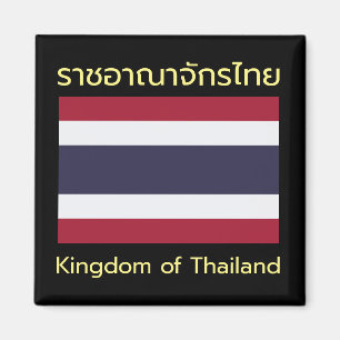 Konungariket Thailand Magnet