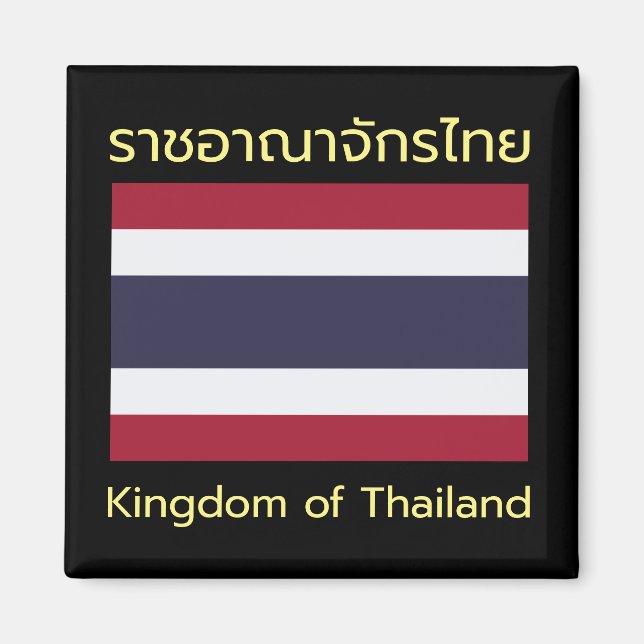 Konungariket Thailand Magnet (Framsidan)