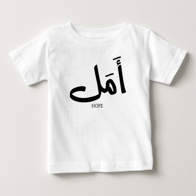 Kopia av hopp på arabisk kalligrafi أ م t shirt (Framsida)