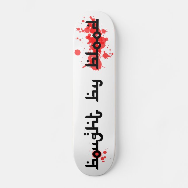 Köpt av blodskateboarden skateboard bräda 19,5 cm (Framsida)