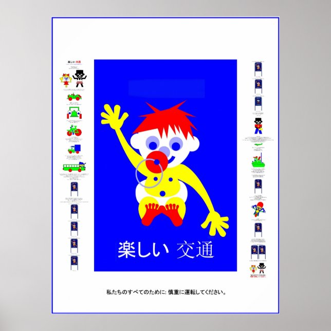 Kör försiktigt - på japanska poster (Framsidan)