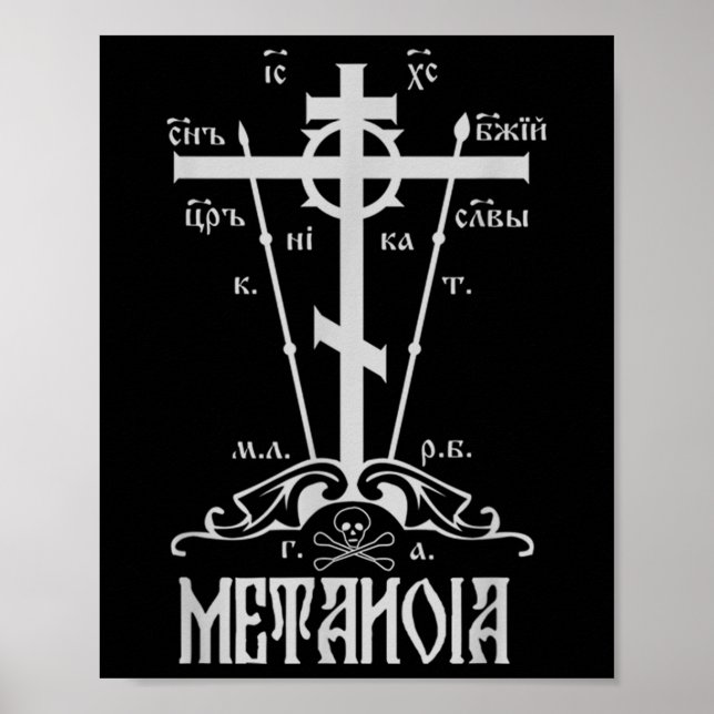 Kor Östra Ortodox Underbar Schema Golgotha Metan Poster (Framsidan)