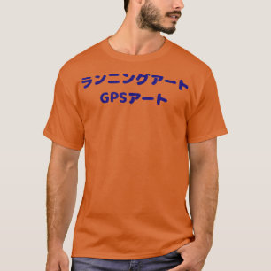 Köra Art GPS Art Snyggt Funny Cute Jogger Mar T Shirt
