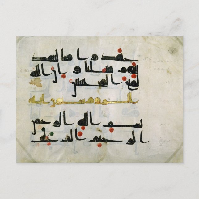 Koran, 800-talet, Abbasid caliphate Vykort (Framsida)