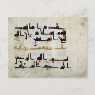 Koran, 800-talet, Abbasid caliphate Vykort