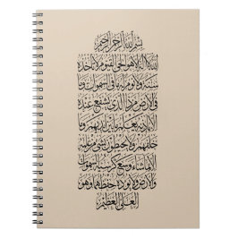 Koran arabisk kalligrafi – Surah An-Najm Anteckningsbok