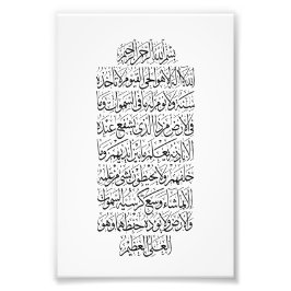 Koran arabisk kalligrafi – Surah An-Najm Fototryck