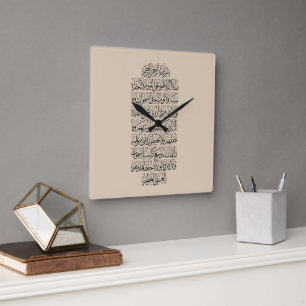Koran arabisk kalligrafi – Surah An-Najm Fyrkantig Klocka