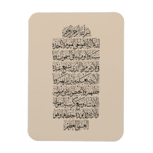Koran arabisk kalligrafi – Surah An-Najm