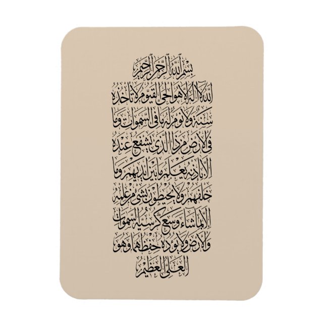 Koran arabisk kalligrafi – Surah An-Najm Magnet (Vertikal)