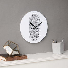 Koran arabisk kalligrafi – Surah An-Najm Stor Klocka