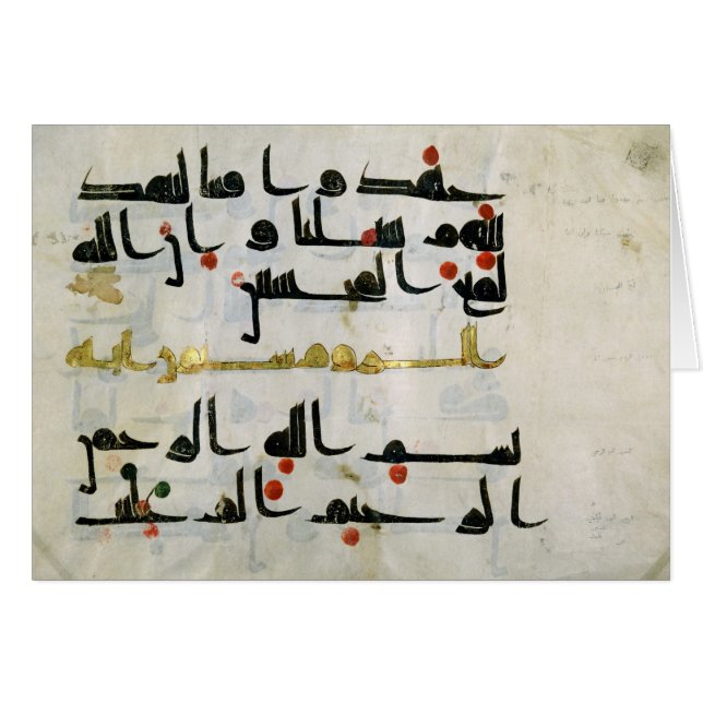 Koranen 9th århundrade, Abbasid caliphate Hälsningskort (Framsidan Horizontal)