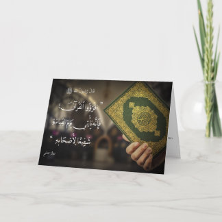 Koranen räcker in med Hadith av profetkorten Kort