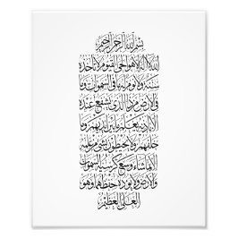 Koranisk arabisk kalligrafi – Surah An-Najm Fototryck