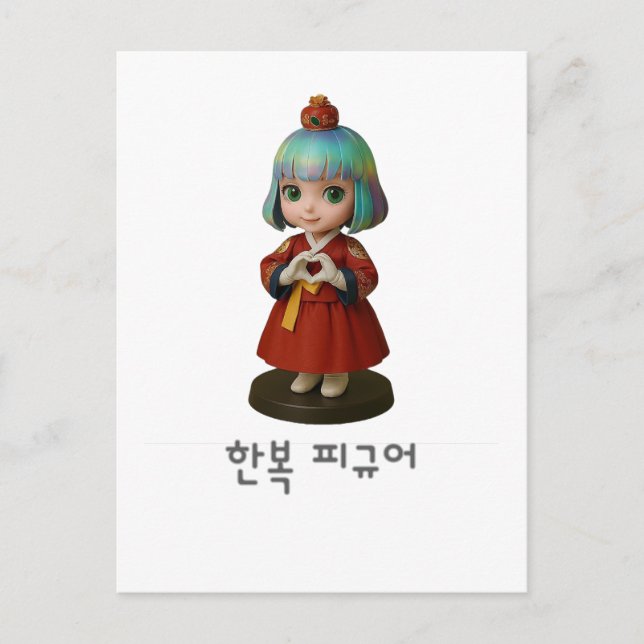 Korea Heart of Hanbok Vykort (Framsida)