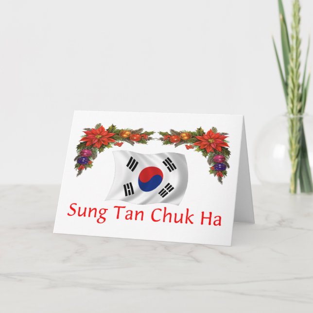 Korea jul helgkort (Framsida)