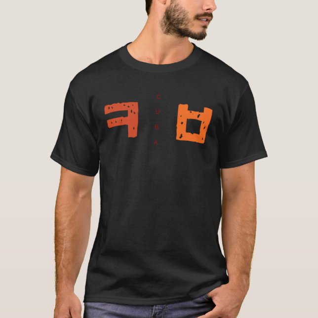 Korea K culture Hangul consonant Cuba T Shirt (Framsida)