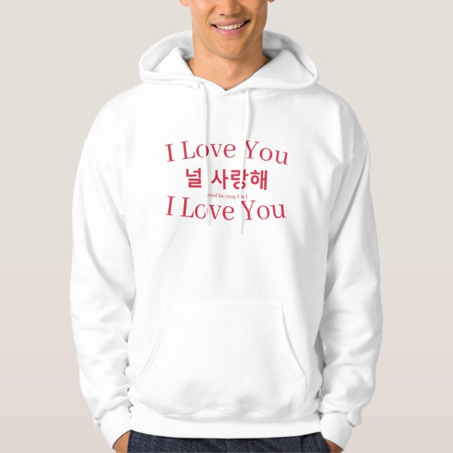 Korean “널 사랑해” Hoodie | Hangul Love Design (Framsida)