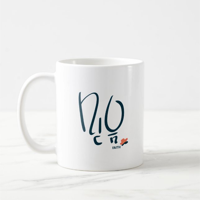 Korean “Faith” Calligraphy Mug (믿음) Kaffemugg (Vänster)