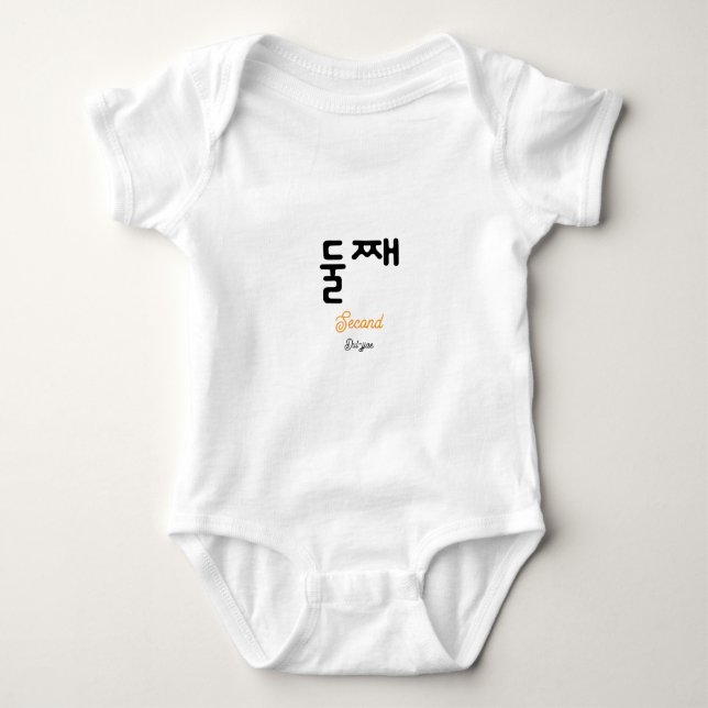 Korean Hangul Second Child Character Art T Shirt (Framsida)