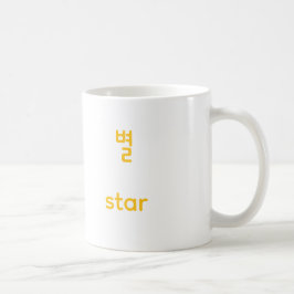 Korean Hangul Star Character Art Typography Yellow Kaffemugg