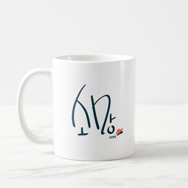 Korean “Hope” Calligraphy Mug (소망) Kaffemugg (Vänster)