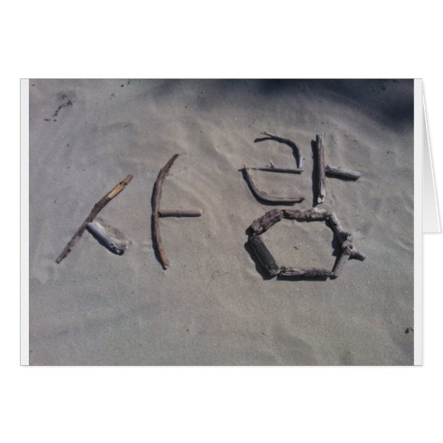 KOREAN LANGUAGE KÄRLEK SYMBOLS RÖKNING GRÅTT GRÅTT HÄLSNINGSKORT (Framsidan Horizontal)