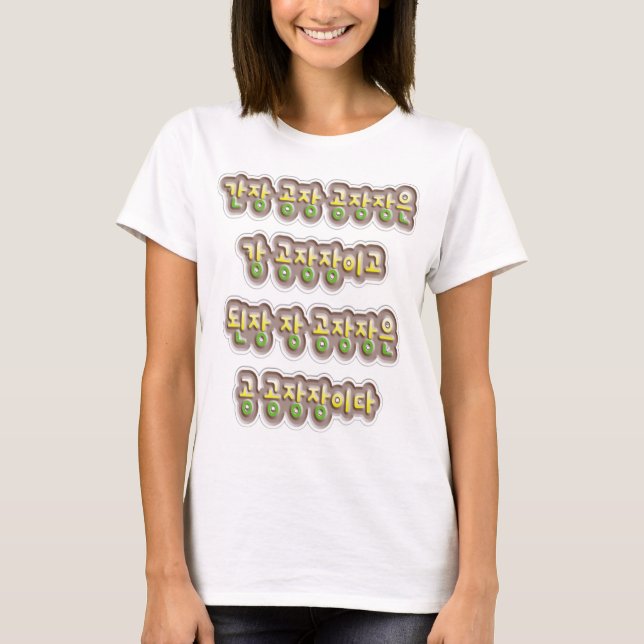 Korean Tongue Twisters T Shirt (Framsida)