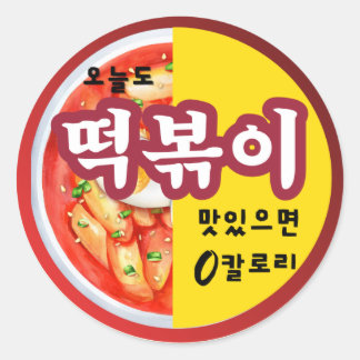 Korean Tteokbokki Sticker | Funny K-Food Label | C Runt Klistermärke