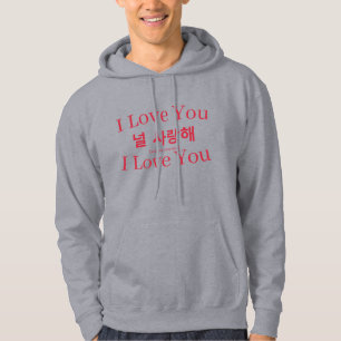 Koreansk “널 사랑해” Tröja Hangul Kärleksdesign Hoodie