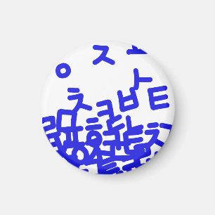 Koreansk alfabet Magnet