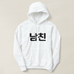 Koreansk boyvän 남 친 Namchin Hangul-språk Hoodie
