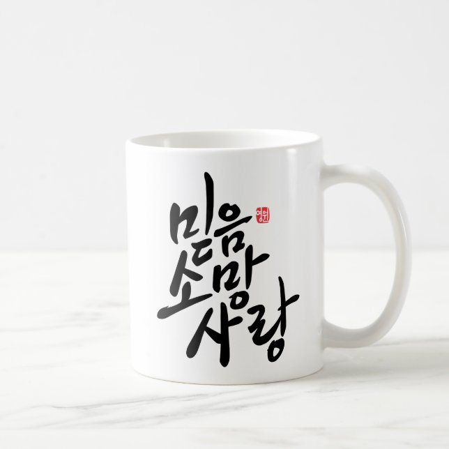 Koreansk Calligraphy "tro, hopp, kärlek ", Kaffemugg (Höger)