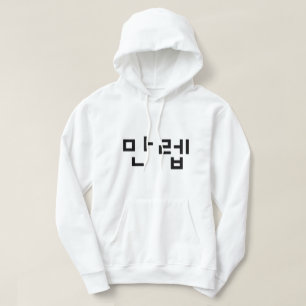 Koreansk expert 만 렙 Manleb   Hangul-språk Hoodie