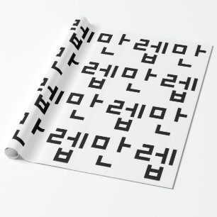 Koreansk expert 만 렙 Manleb Hangul-språk Presentpapper
