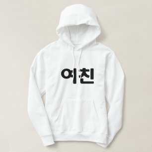Koreansk flickvän 여 친 Yeochin Hangul-språk Hoodie