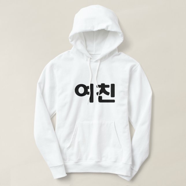 Koreansk flickvän 여 친 Yeochin | Hangul-språk Hoodie (Design framsida)