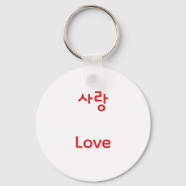 Koreansk Hangul Kärlek Karaktär Konst Typografi Rö Nyckelring