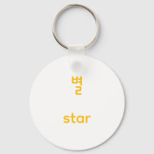 Koreansk Hangul Stjärnkaraktär Konst Typografi Gul