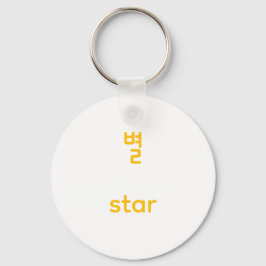 Koreansk Hangul Stjärnkaraktär Konst Typografi Gul Nyckelring