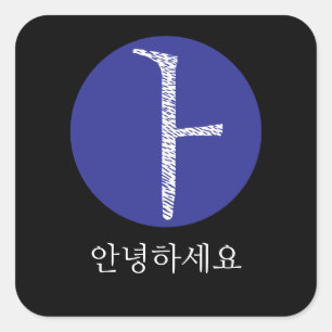 Koreansk Hej i Hangul-kvadratklistermärke Fyrkantigt Klistermärke