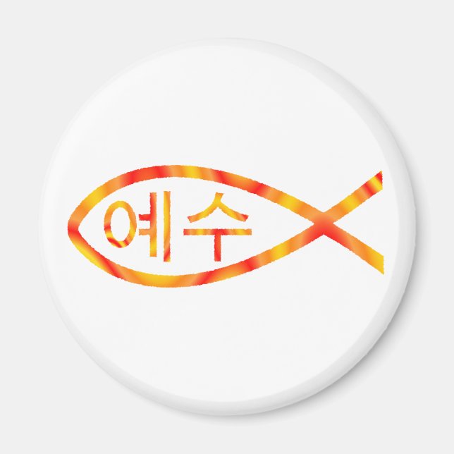 Koreansk Jesus Fish Magnet (Framsidan)