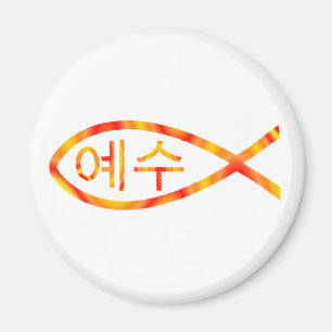 Koreansk Jesus fisk Magnet