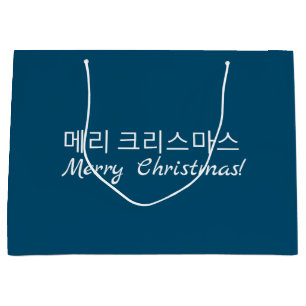 Koreansk julklapp