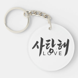 Koreansk Kalligrafi Art"