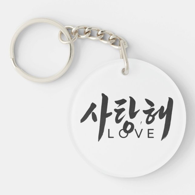 Koreansk Kalligrafi Art" (Framsidan)