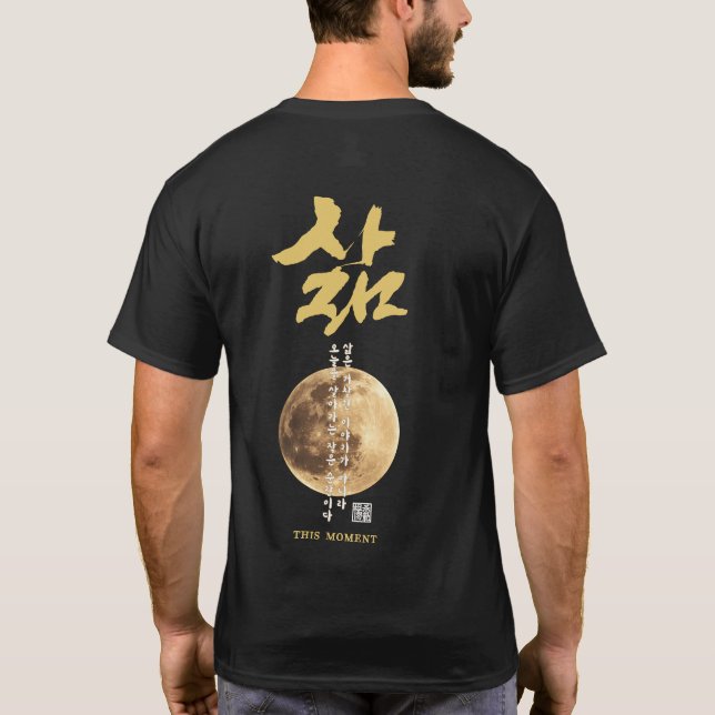 Koreansk kalligrafi Moon T-Shirt (Baksida)