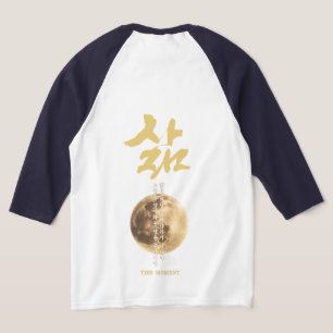 Koreansk kalligrafi Moon T-Shirt