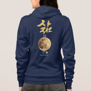 Koreansk kalligrafi Moon T-Shirt