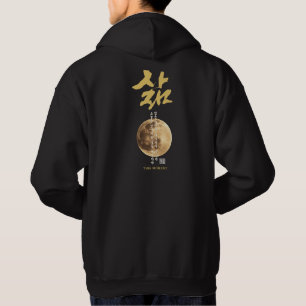 Koreansk kalligrafi Moon T-Shirt Hoodie